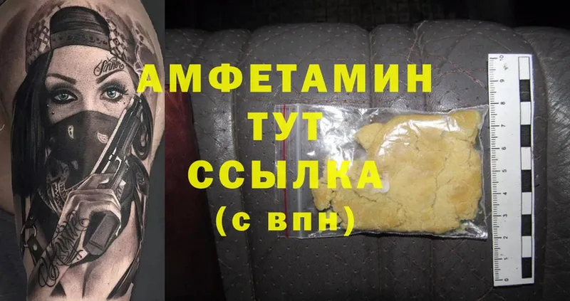 даркнет сайт  Далматово  мориарти состав  Amphetamine 97% 