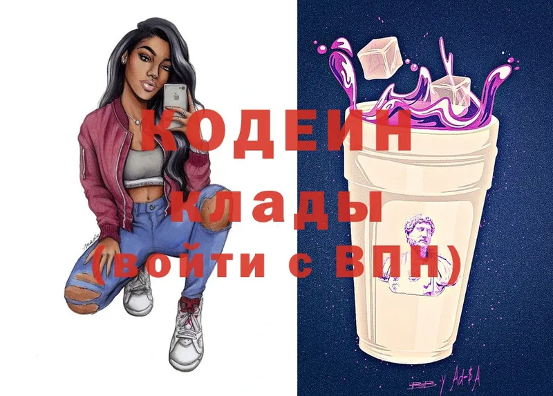 где продают наркотики  Далматово  Codein Purple Drank 