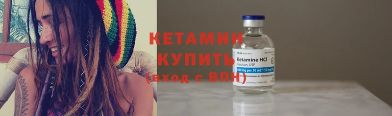 КЕТАМИН ketamine  наркошоп  Далматово 