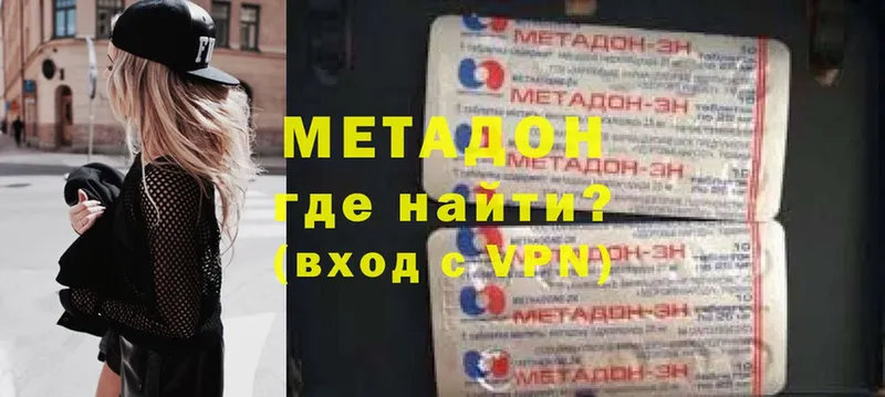 Метадон мёд  Далматово 